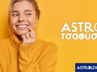 AstroΤσαούσα 27/11-03/12: Σε καλό δρόμο είμαστε!