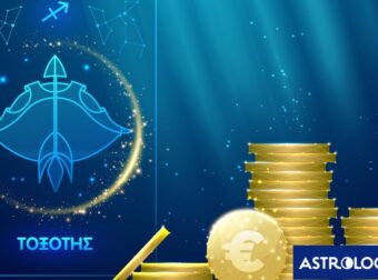 ΤΟΞΟΤΗΣ 2025: Τι φέρνει ο καινούργιος χρόνος για τα οικονομικά του;