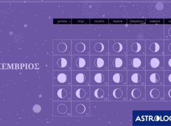 Δεκέμβριος 2024: Οι κατάλληλες και οι ακατάλληλες ημερομηνίες του μήνα