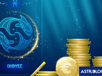 ΙΧΘΥΕΣ 2025: Τι φέρνει ο καινούργιος χρόνος για τα οικονομικά τους;