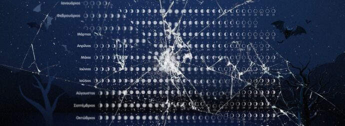 Όλες οι άτυχες μέρες του 2025 και τα ζώδια που πρέπει να προσeξουν