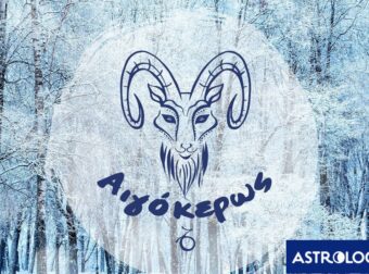 Μηνιαίες Προβλέψεις από 21/12 έως 19/01: Τα πάντα έχουν μία αρχή και ένα τέλος
