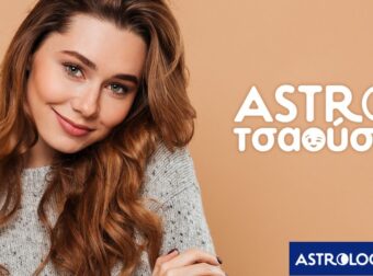 AstroΤσαούσα 25/12- 31/12: Ώρα για αλλαγές