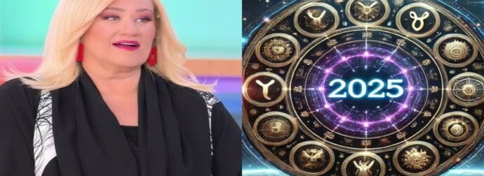 Οριστικοποιήθηκαν οι προβλέψεις της Άσης Μπήλιου για το 2025: Τα ζώδια που θα δουν τη ζωή τους να μεταμορφώνεται ριζικά