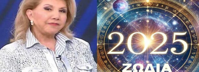 Το σύμπαν συνωμοτεί υπέρ τους: 4 ζώδια που θα γνωρίσουν τεράστια επιτυχία το 2025, είναι η χρονιά τους – “Αυτό το καλό θα συμβεί στο καθένα”