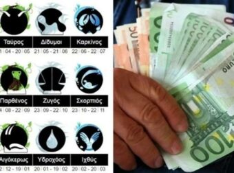 Φοβερά νέα με λεφτά και νέες σχέσεις: Αυτά τα 3 ζώδια θα είναι ασταμάτητα έως 2 Φεβρουαρίου
