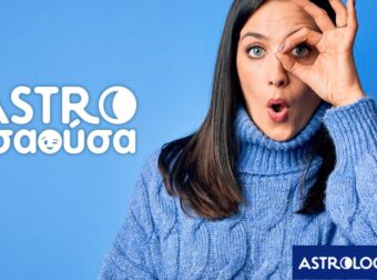 AstroΤσαούσα 08/01- 14/01: Άλλοι λύνουν προβλήματα, κι άλλοι δημιουργούν καινούρια