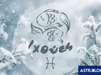 Μηνιαίες Προβλέψεις από 18/02 έως 20/03: Μόνο τυχαία δεν είναι όσα συμβαίνουν…