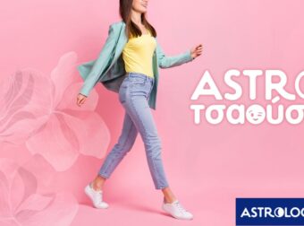 AstroΤσαούσα 26/03- 01/04: Τελείωνε με τα παλιά και πιάσε τα καινούρια