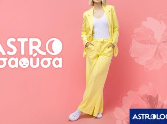 AstroΤσαούσα 12/03- 18/03: Ξεχωρίζει η ήρα από το σιτάρι