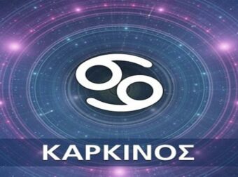 Αποχωρεί ο Άρης και οι Καρκίνοι παίρνουν ανάσα τον Απρίλιο