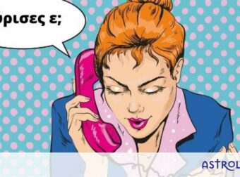 Ήσουν με Δίδυμο, Ζυγό ή Υδροχόο; Σκέψου το καλά, πριν του δώσεις δεύτερη ευκαιρία