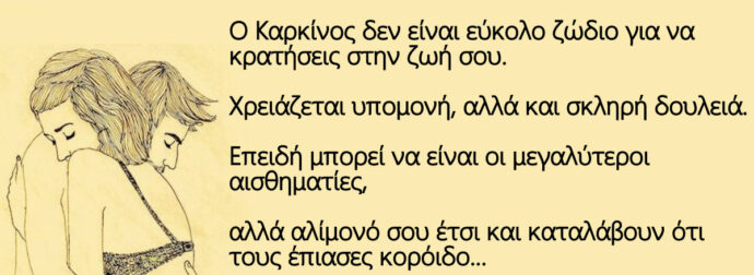 Ζώδιο Καρκίνος: Όσα πρέπει να ξέρεις για το πιο ευαίσθητο ζώδιο – Χρειάζεται υπομονή