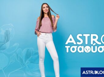 AstroΤσαούσα 23/04- 29/04: Η πιο σκοτεινή στιγμή της νύχτας είναι λίγο πριν ξημερώσει