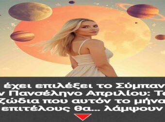 «Σας έχει επιλέξει το Σύμπαν» για την Πανσέληνο Απριλίου: Τα 4 ζώδια που αυτόν το μήνα επιτέλους θα… λάμψουν – Ο ένας δεν το περιμένει καθόλου