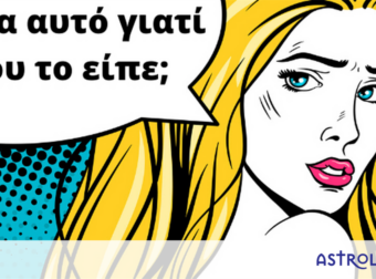 Τα 4 ζώδια που δεν αντέχουν την κριτική