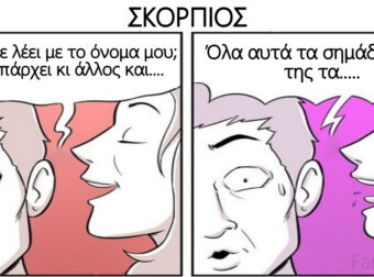 Δεν Φαντάζεστε Τι σκέφτεται κάθε ζώδιο μετά τον Έρωτα: Όλα όσα δε σας λένε!