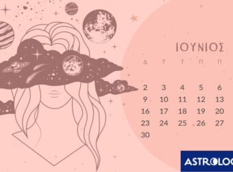 Ιούνιος 2025: Οι κατάλληλες και οι ακατάλληλες ημερομηνίες του μήνα