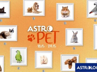 AstroPet από 18/05 έως 24/05:Εβδομαδιαίες προβλέψεις για το κατοικίδιό σου
