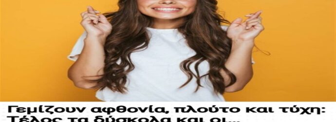 Γεμίζουν αφθονία, πλούτο και τύχη: Τέλος τα δύσκολα και οι… αφραγκίες – Τα 3 ζώδια που θα ζήσουν σύντομα το όνειρο