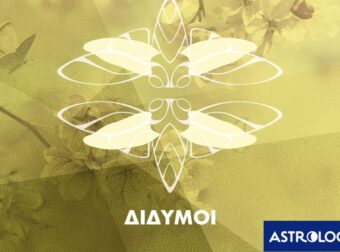 Μηνιαίες Προβλέψεις από 21/05 έως 20/06: Αλλαγή ροής ενέργειας