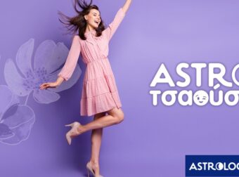 AstroΤσαούσα 07/05- 13/05: Οι σκέψεις σου παίζουν άσχημα παιχνίδια