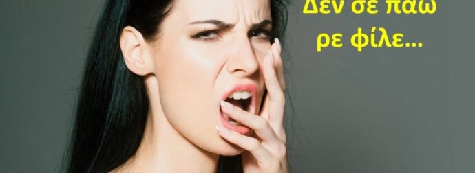 Ποιο ζώδιο είναι εκείνο που δεν μπορείς να ανεχτείς και σου την δίνει τρελά στα νεύρα;