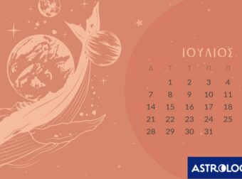 Ιούλιος 2025: Οι κατάλληλες και οι ακατάλληλες ημερομηνίες του μήνα