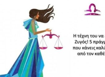 Αυτά είναι τα 5 μοναδικά χαρίσματα του Ζυγού! (Video)
