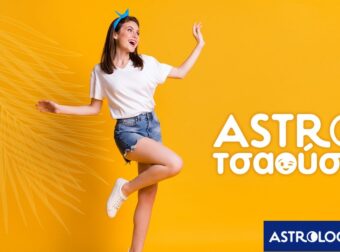 AstroΤσαούσα 18/06- 24/06: Μην τα περιμένεις όλα από την τύχη