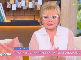 Δύσκολη ημέρα για τους Ιχθύες: Οι αστρολογικές προβλέψεις για όλα τα ζώδια από την Βίκυ Παγιατάκη