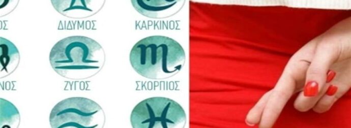 Σωστά…λαγωνικά: Αυτά είναι τα 3 ζώδια που καταλαβαίνουν πότε κάποιος λέει ψέματα