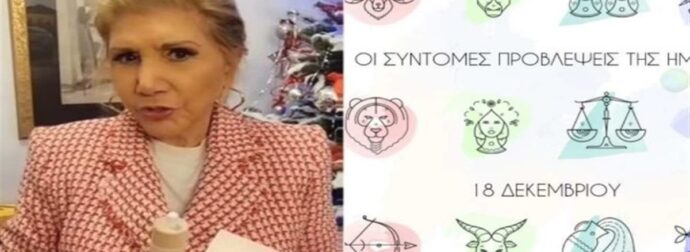 «Γερά θεμέλια» από τη Λίτσα Πατέρα: Κλίμα ευφορίας για Καρκίνους, Τοξότες και 3 ακόμη ζώδια