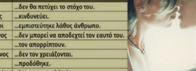 Δες ποιο είναι το χειρότερο ελάττωμά σου με βάση το ζώδιό σου. Των Υδροχόων είναι το πιο σπαστικό!