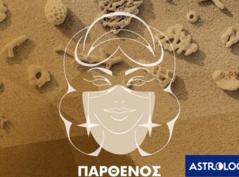 Μηνιαίες Προβλέψεις από 22/08 έως 22/09: Η λάμψη της αλλαγής