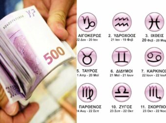 Όλα τα λεφτά πάνω τους: 4 ζώδια που τραβούν το χρήμα σαν μαγνήτης και σίγουρα θα πλουτίσουν στη ζωή τους