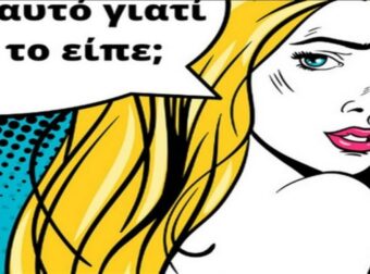 Πόσο απαράδεκτος χαρακτήρας είσαι βάσει ζωδίου