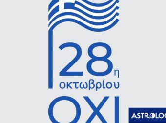 2 ζώδια θα θέλουν το κάτι παραπάνω, σήμερα 28/10 – Δες, αν είσαι μέσα!