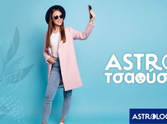 AstroΤσαούσα 22/10- 28/10: Ή καλά καλά ή στραβά στραβά