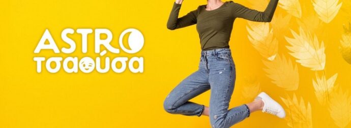 AstroΤσαούσα 29/10- 04/11: Απρόσμενες αναταράξεις