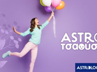 AstroΤσαούσα 05/11- 11/11: Δεν μπορείς να ελέγχεις τα πάντα