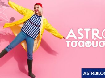 AstroΤσαούσα 19/11- 25/11: Τα δεδομένα γίνονται ζητούμενα