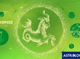 ΑΙΓΟΚΕΡΩΣ 2026: Ετήσιες Προβλέψεις