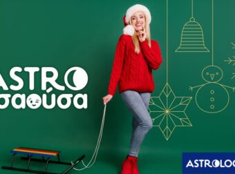 AstroΤσαούσα 31/12- 06/01: Έρωτας σαν παραμύθι
