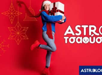 AstroΤσαούσα 24/12- 30/12: Έσκασε η φούσκα