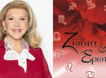 Γνωρίζουν τον έρωτα της ζωής τους, κάνουν επιτέλους σχέση: Αυτά είναι τα 4 ζώδια που φέτος τον Φλεβάρη γιορτάζουν τον Βαλεντίνο