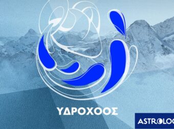 Μηνιαίες Προβλέψεις από 20/01 έως 17/02: Επιβεβλημένες αλλαγές