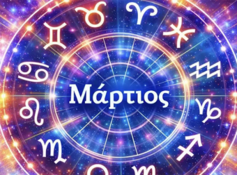 Αυτά τα τρία ζώδια βλέπουν την τύχη τους να αλλάζει στις αρχές Μαρτίου