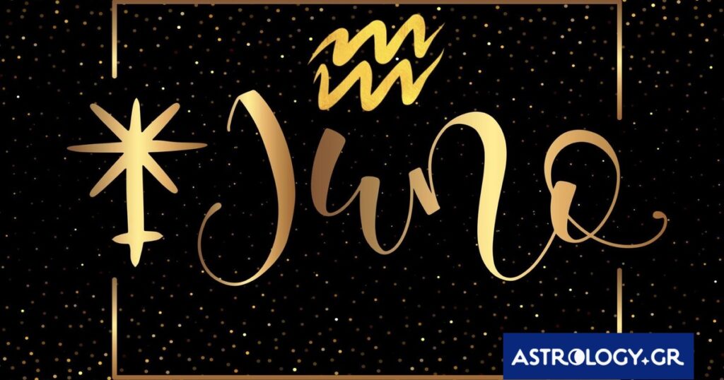 Ήρα στον Υδροχόο: Τι δείχνει για τη σχέση ή το γάμο σου;