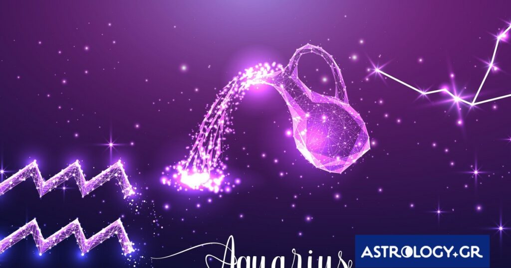 Μάνα γιατί με γέννησες Υδροχόο;